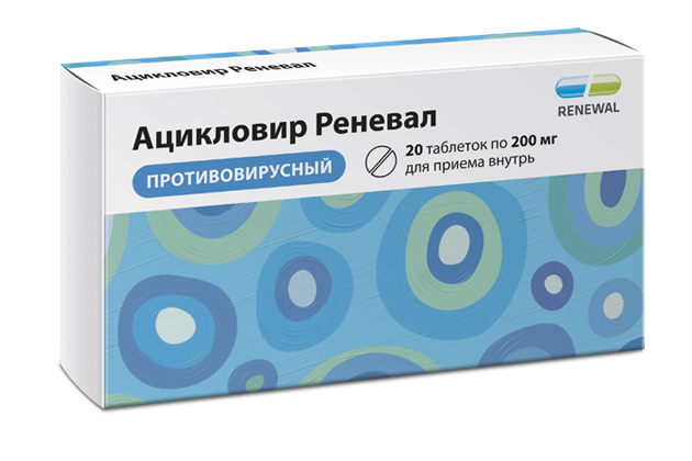 Ацикловир Реневал 200 мг таблетки: инструкция по применению