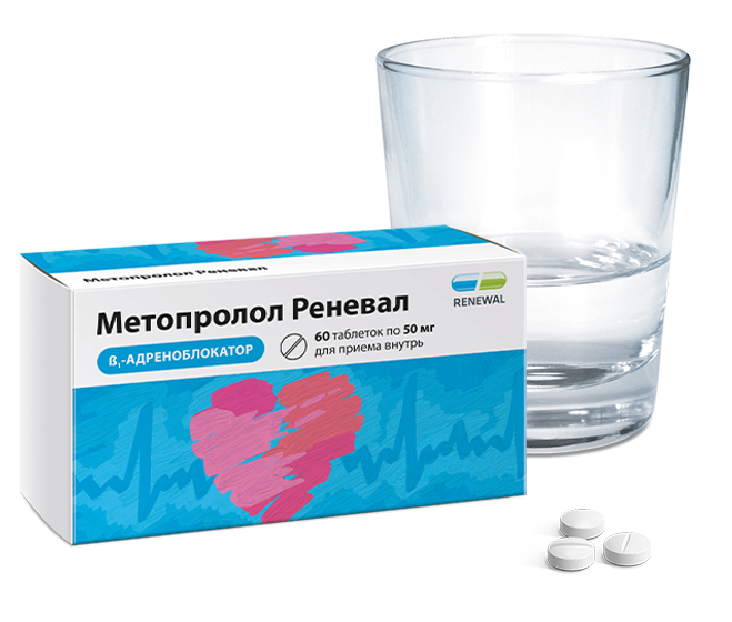 Метопролол Реневал 50 мг №60