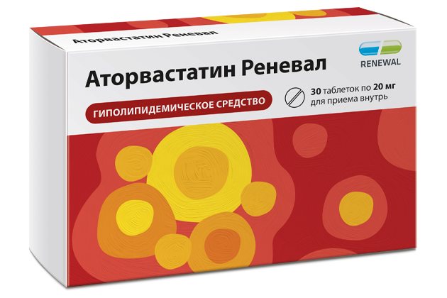 Аторвастатин 20 мг №30