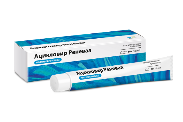 Ацикловир Реневал мазь 50 мг/г 10 г(1)
