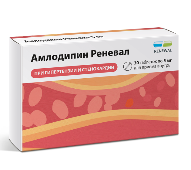 Амлодипин Реневал 5 мг №30