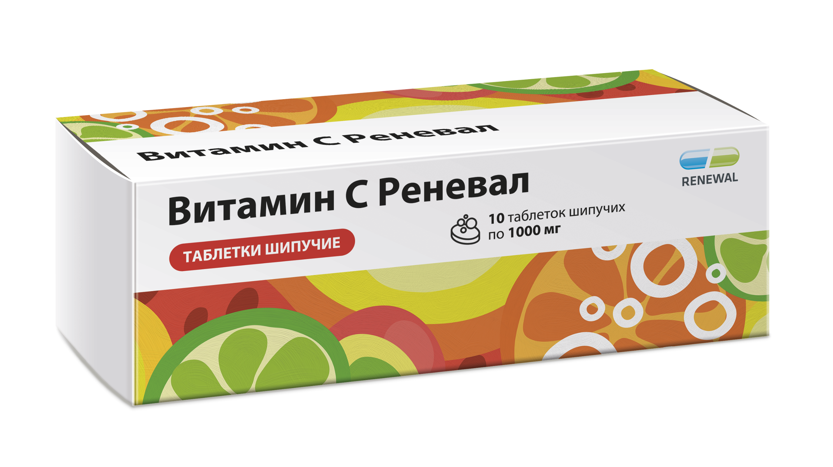Витамин C 1000 мг №10