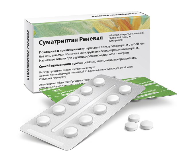 Суматриптан Реневал 50 мг №10(2)