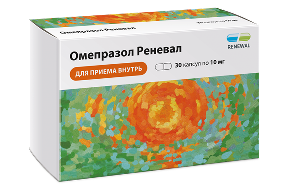 Омепразол 10 мг №30 