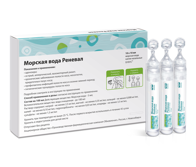 Фармакологические свойства Морская вода Реневал 10 мл № 10