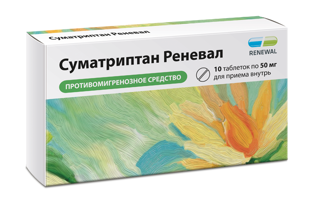 Суматриптан Реневал 50 мг №10