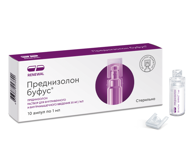 Преднизолон буфус® 1 мл №10