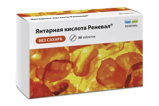 Янтарная кислота Реневал №30
