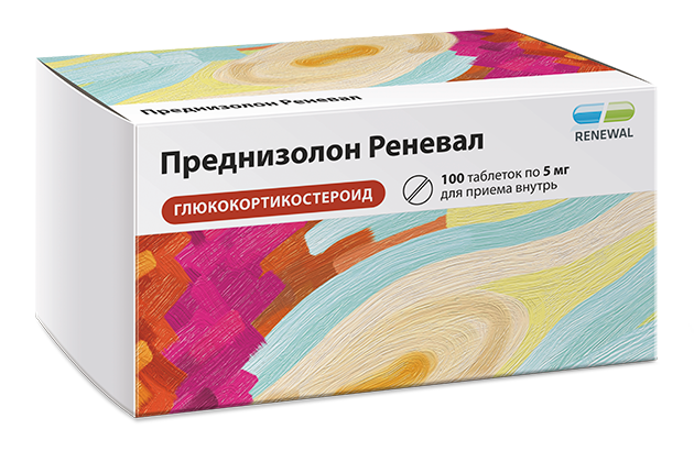 Преднизолон Реневал 5 мг №100