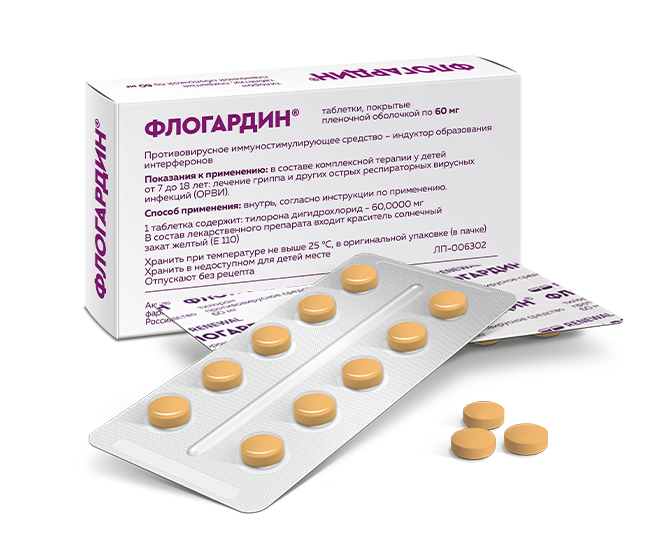 Флогардин® 60 мг №10