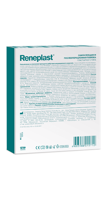 Фармакологические свойства Самоклеящаяся послеоперационная повязка Reneplast® 5х7 см №10