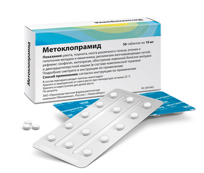 Какой препарат оказывает противорвотное действие. Метоклопрамид таб. 10мг №56. Метоклопрамид таблетки 10 мг. Метоклопрамид таб 10мг 56. Метоклопрамид ТБ 10мг n 50.