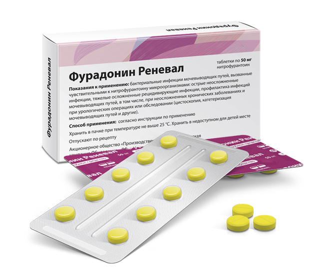 Фурадонин Реневал 50 мг №10