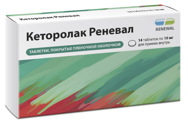 Кеторолак Реневал 10 мг №14
