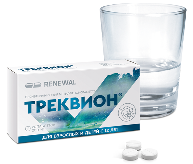 Треквион 200 мг №20