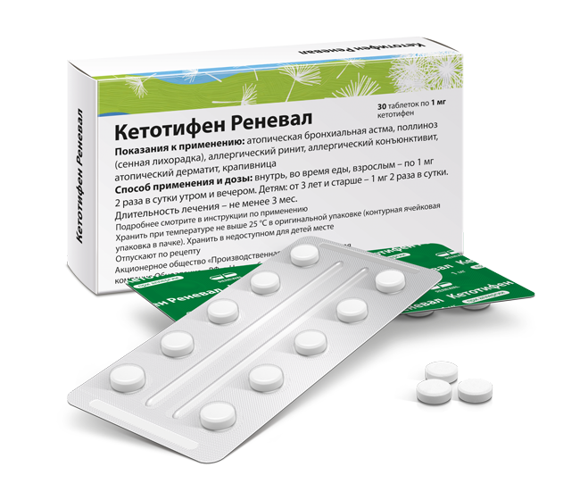 Кетотифен Реневал(2)