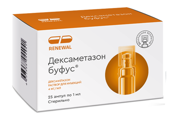 Дексаметазон буфус® 1 мл №25