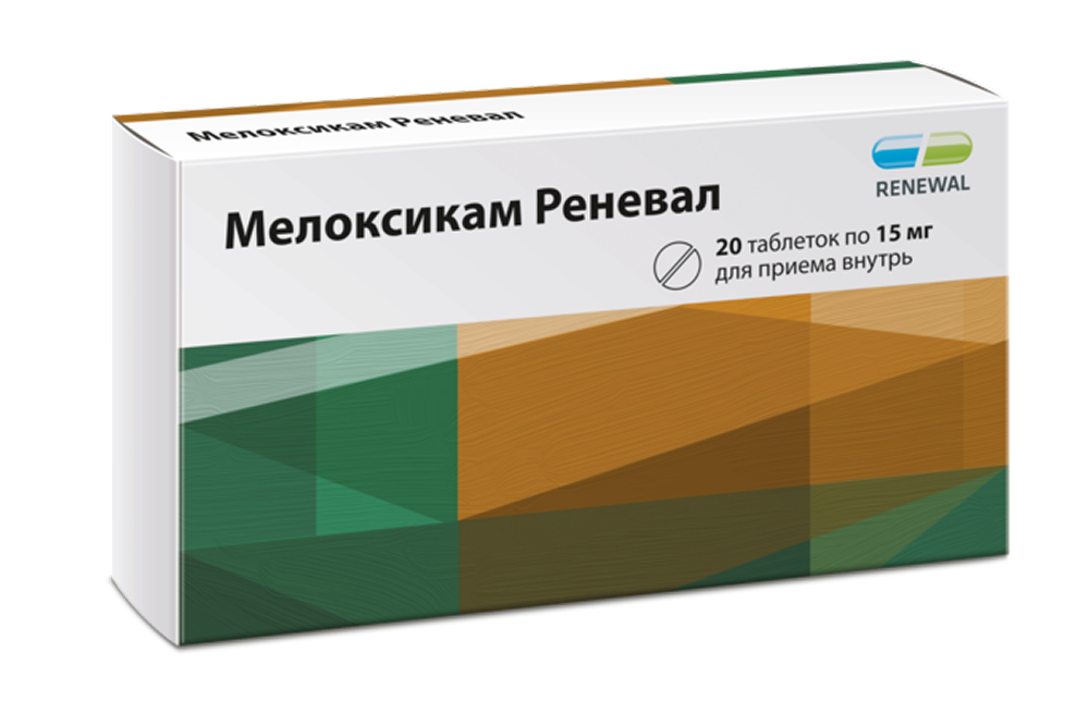 Мелоксикам Реневал 15 мг №20