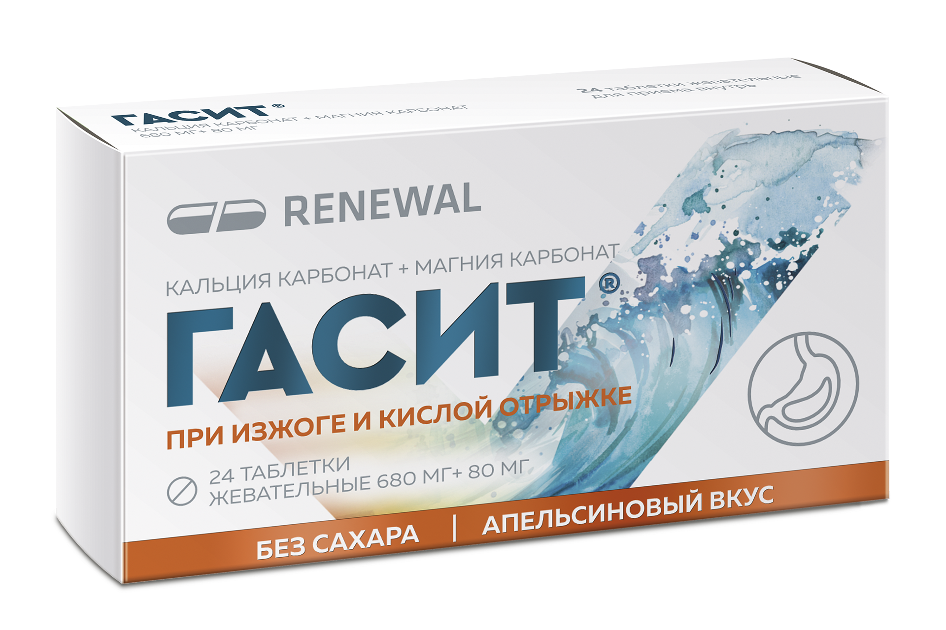 Гасит 680 мг + 80 мг №24