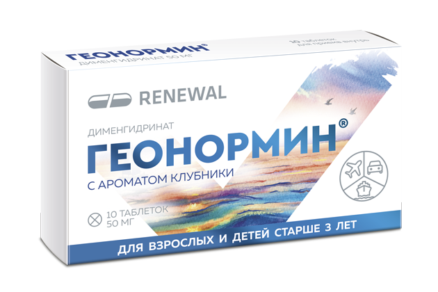 Геонормин 50 мг №10