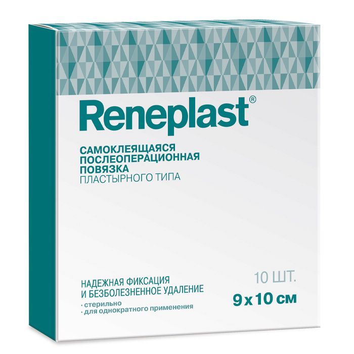 Самоклеящаяся послеоперационная повязка Reneplast® 9х10 см №10 Самоклеящаяся послеоперационная повязка Reneplast® 9х10 см №10