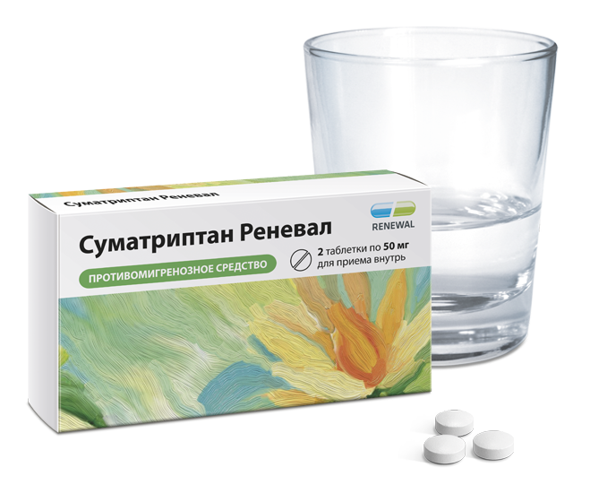 Суматриптан Реневал 50 мг №2(1)