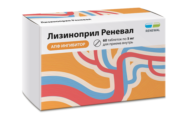 Лизиноприл Реневал 5 мг №60