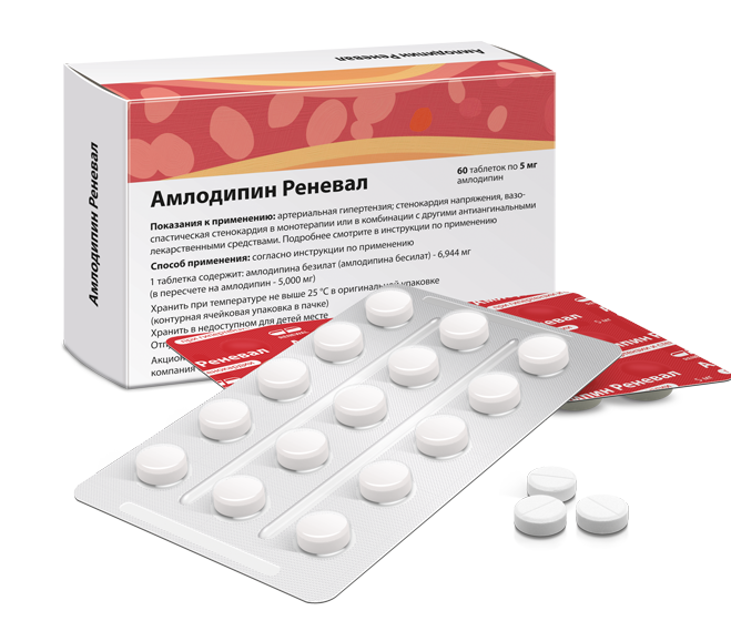 Амлодипин Реневал 5 мг №60(2)