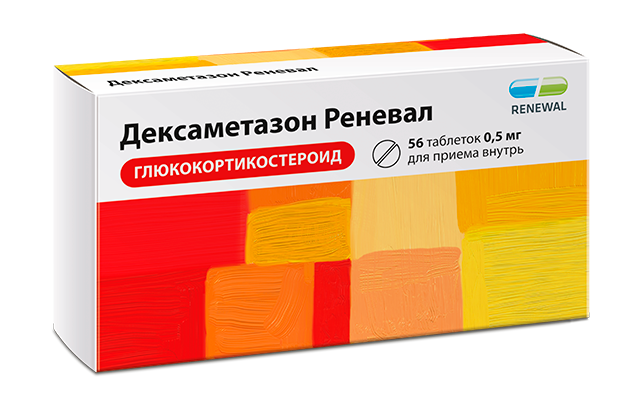 Дексаметазон Реневал 0,5 мг №56