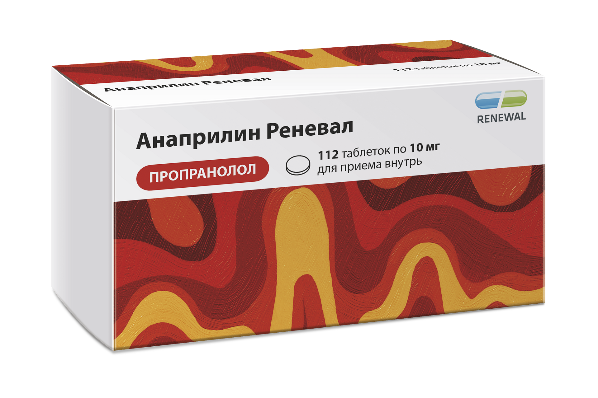 Анаприлин 10 мг №112