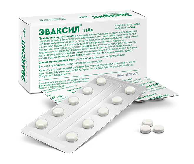 Эваксил® табс 5 мг №30(2)