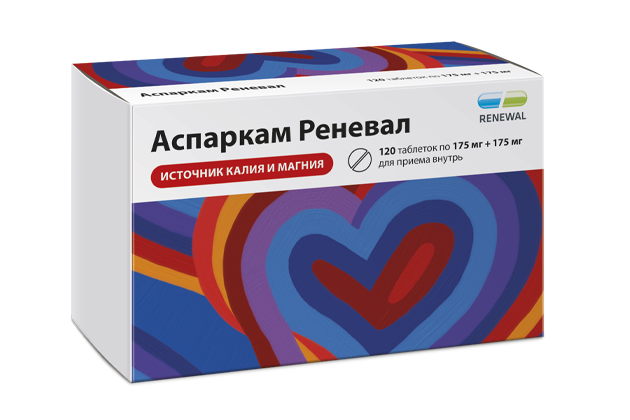Аспаркам Реневал №120