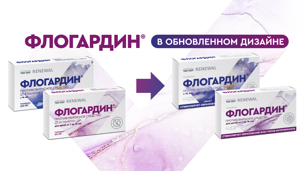 Флогардин - обновление дизайна