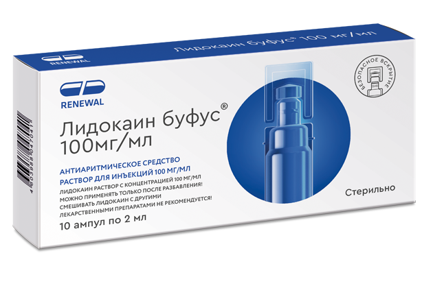 Лидокаин буфус® 100 мг/мл 2 мл №10