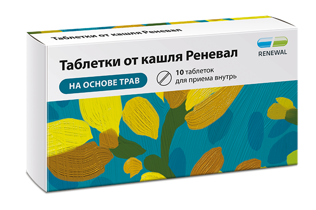 Таблетки от кашля Реневал № 10 Таблетки от кашля Реневал № 10