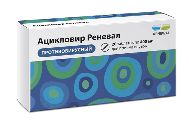 Ацикловир — противовирусное средство для взрослых и детей от 3-х лет