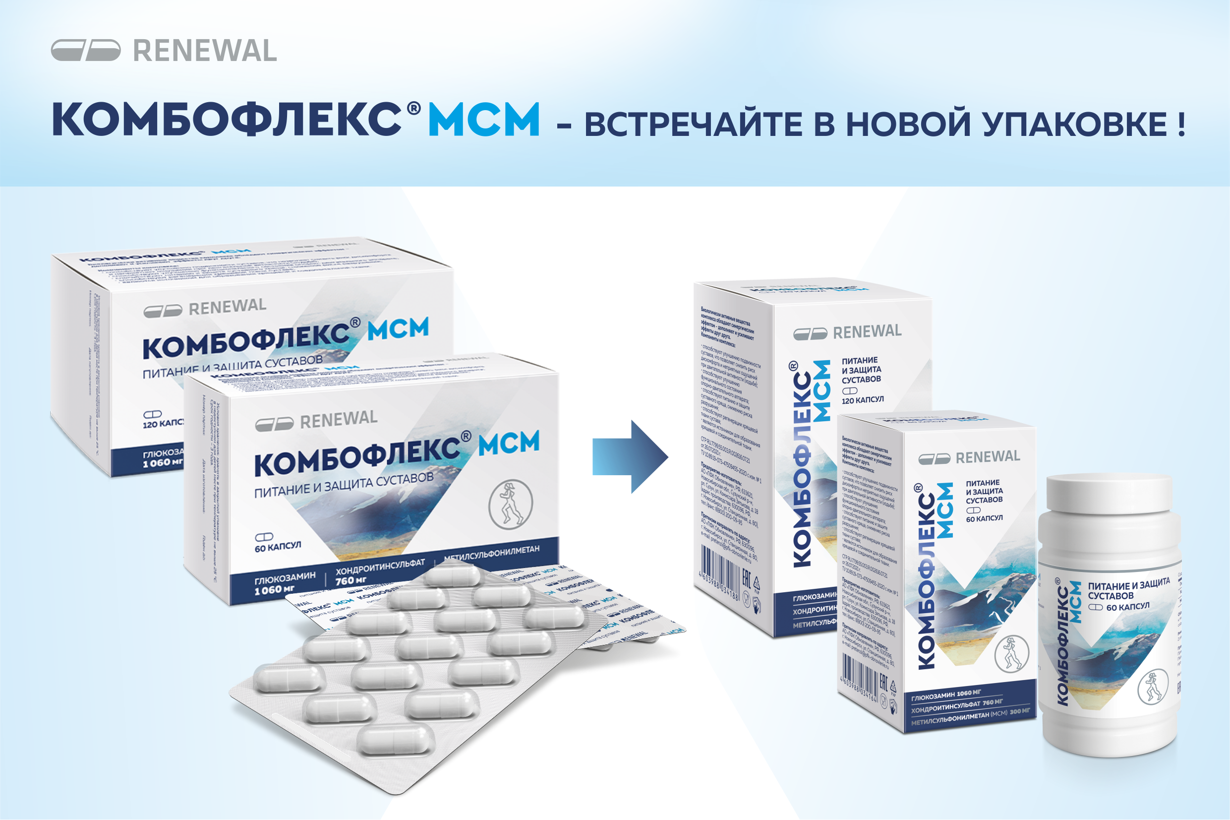 комбофлекс мсм капсулы 798мг n60. комбофлекс мсм капсулы инструкция. комбофлекс мсм реневал. комбофлекс мсм реневал. комбофлекс мсм капсулы инструкция.