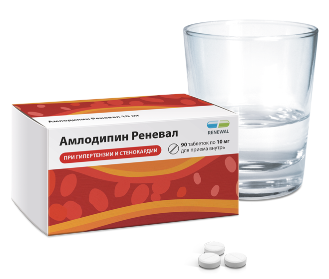 Амлодипин Реневал 10 мг №90