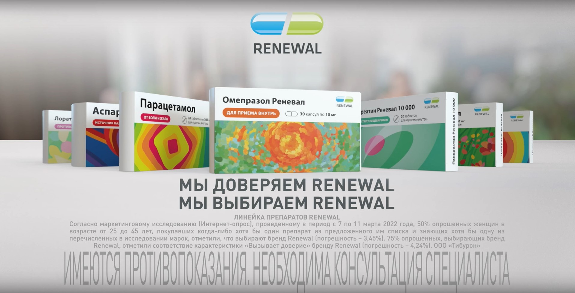 Омепразол Реневал 10 мг №30 