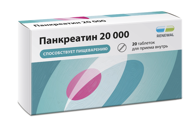 Панкреатин 20 000 — ферментный препарат, улучшающий переваривание пищи