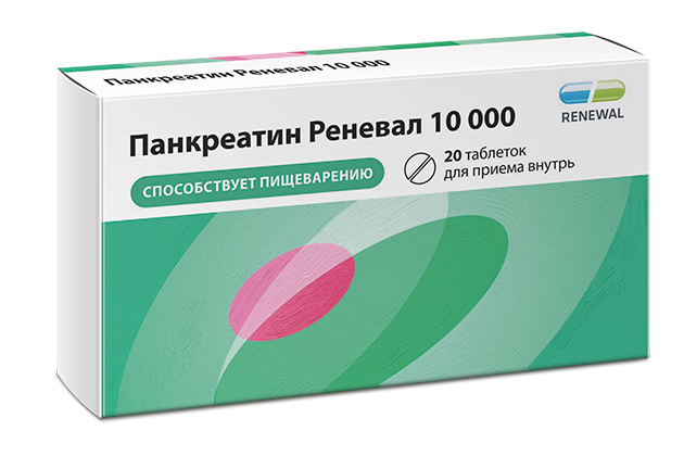 Панкреатин 10 000 №20