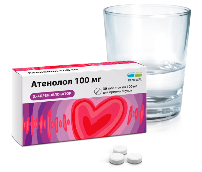Атенолол 100 мг №30