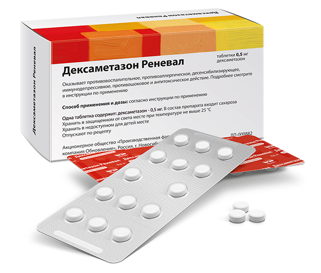 Дексаметазон Реневал 0,5 мг №112(2)