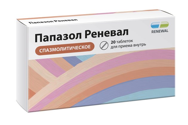 Папазол №20 Папазол №20