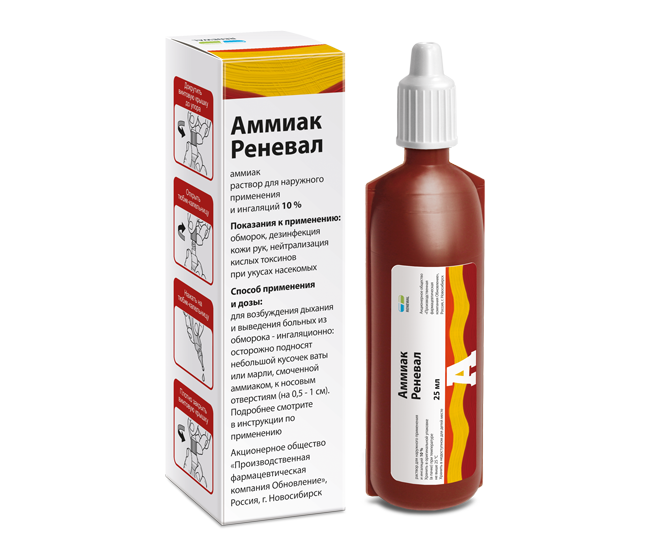 Аммиак 10% 25мл для наружного применения и ингаляций инструкция