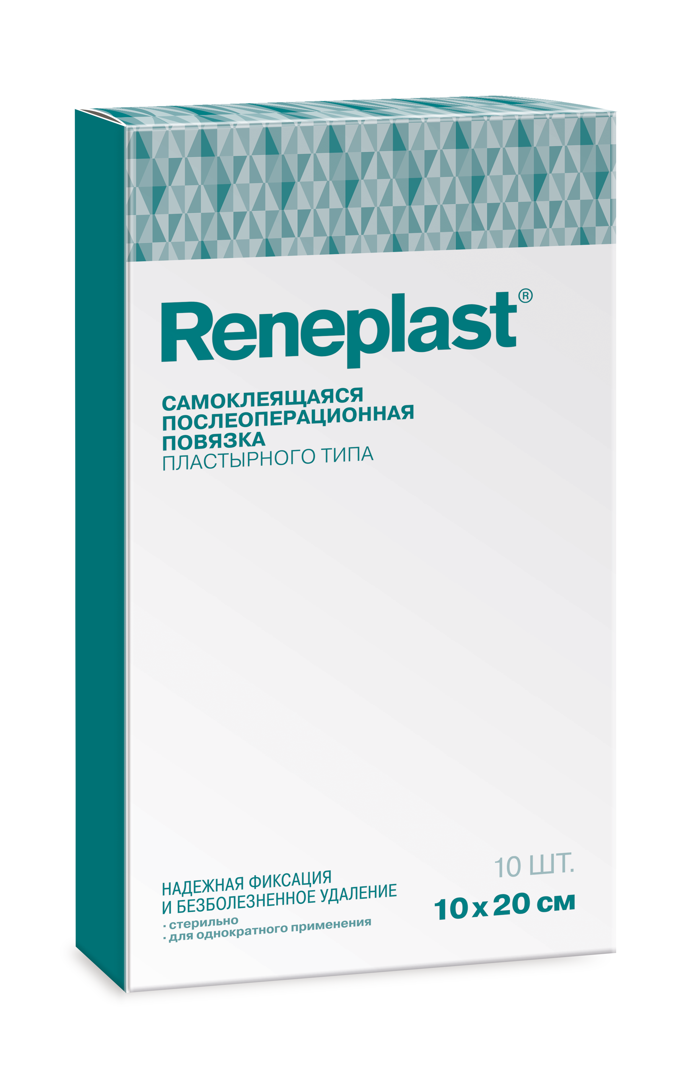 Самоклеящаяся послеоперационная повязка Reneplast® 10х20 см №10 Самоклеящаяся послеоперационная повязка Reneplast® 10х20 см №10