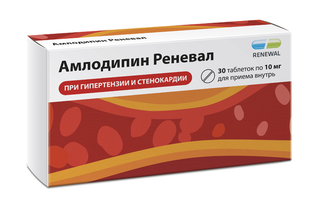Амлодипин