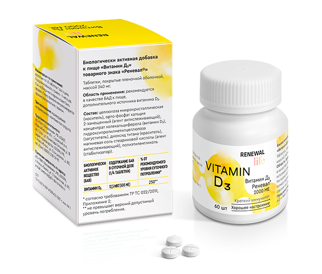 Витамин Д3 Реневал® 2000 ЕД №60(2)