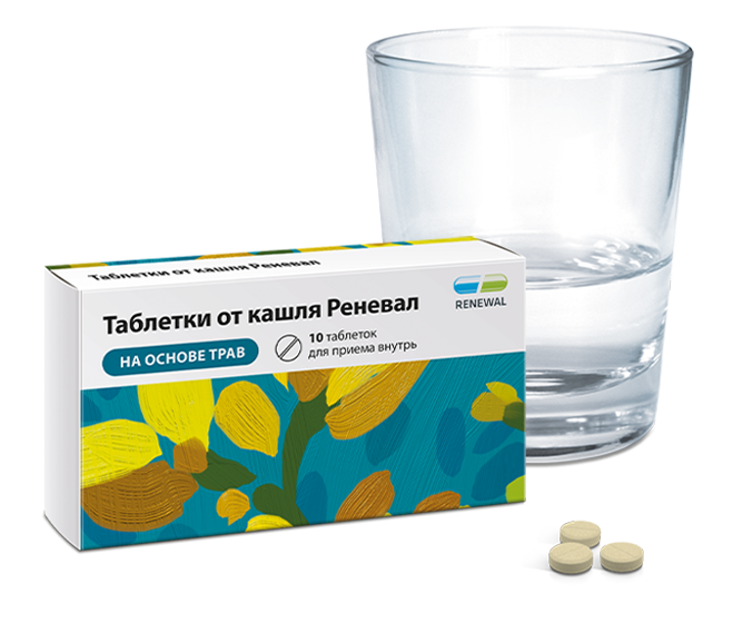 Таблетки от кашля Реневал № 10