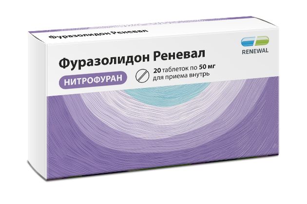 Фуразолидон 50 мг №20 в таблетках для взрослых и детей: инструкция по .